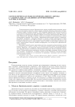 Математическая модель бронхиального дерева с альвеолами. осаждения антропогенных частиц в легких