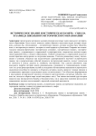Историческое знание и историческая память – Сцилла и Харибда школьного исторического образования