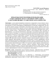 Проблемы и перспективы использования генеративного искусственного интеллекта в обучении физике студентов ИТ бакалавриатов