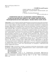 Эмпирические исследования эффективности технологии интенсивного обучения письменной иноязычной коммуникации в экономической сфере