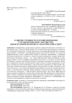 Развитие готовности будущих инженеров к технологическому партнерству в нефтегазовом комплексе: практический аспект