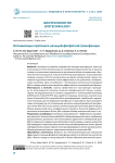 Оптимизация протокола кальций-фосфатной трансфекции