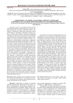Современное состояние, тенденции развития и требования к производству органической продукции отрасли животноводства