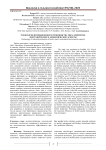 Технология промышленного производства мяса бройлеров: зоотехнические и экономические аспекты