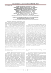 Использование фруктозы как сахарозаменителя в технологии плавленых сыров