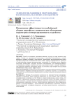 Повышение эффективности комбайновой уборки картофеля: динамическое обоснование параметров комкоразрушающего устройства