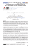 Видовое многообразие наставнических практик в условиях подготовки высококвалифицированных специалистов