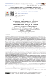 Формирование информационной культуры младших школьников в области искусственного интеллекта: педагогические подходы в системе дополнительного образования