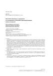 Костяной инвентарь и украшения из голоценовых отложений Денисовой пещеры: новые материалы
