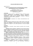 Обзор источников биогенного загрязнения вод в условиях интенсификации аграрного производства
