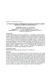 Сортовая специфика формирования урожайности яровой и озимой пшениц в условиях Орловской области