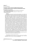 Отношение к смерти и качество профессиональной жизни в структуре жизнеспособности субъектов паллиативной помощи