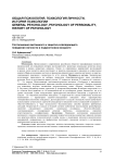 Соотношение виктимного и защитно-совладающего поведения личности в подростковом возрасте