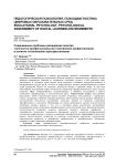 Современные проблемы расширения понятия «личностно-профессиональное становление профессионала» в понятие «становление трансфессионала»