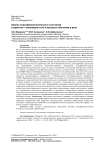 Анализ психофизиологического состояния студентов с инвалидностью в процессе обучения в вузе