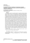 Психофизиологические особенности эмоционально-волевой регуляции у студентов-спортсменов с различной выраженностью социальной тревожности