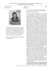 К 60-летию со дня рождения Н. Г. Шарапенковой