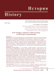 В. Н. Татищев и народное хозяйство России (к 340-летию со дня рождения)