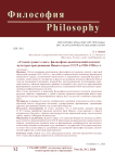 «Сталин думает о нас»: философско-политический подтекст культуры празднования Нового года в СССР в 1930–1950-е гг.