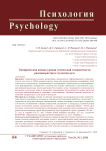 Эмпирическая оценка уровня этнической толерантности разновозрастных студентов вуза