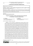 Теоретико-правовые основы законодательных перечней: от концепции к практике применения