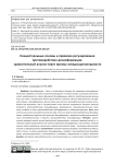 Концептуальные основы и правовое регулирование противодействия дезинформации: сравнительный анализ через призму междисциплинарности