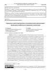 Социально ориентированные некоммерческие организации: некоторые особенности правового положения