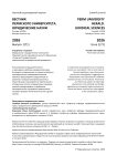 1 (71), 2026 - Вестник Пермского университета. Юридические науки