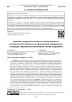 Проблема определения субъекта международной уголовной ответственности за преступления, совершенные с помощью смертоносных автономных систем вооружений