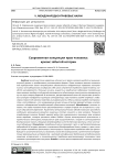 Современная концепция прав человека: кризис забытой истории