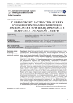 К широтному распространению брюхоногих моллюсков родов Boreoelona и Opisthorchophorus в водоемах Западной Сибири