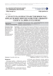 Структура и пространственное распределение фитопланктона Выборгского залива в XXI веке