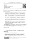 О пирсовских слоях полуколец с нормальной инволюцией