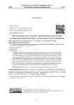 Исследование акустических характеристик резонатора экспериментальным методом и численным моделированием