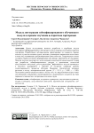 Модель интеграции геймифицированного обучающего модуля в процесс изучения алгоритмов сортировки