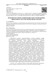 Изделия из серебра Кокпомъягского могильника вымской культуры Перми Вычегодской