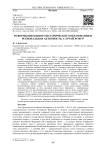 Реформы школьного исторического образования и региональная акторность: случай РСФСР
