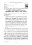 Этнокультурные процессы у молокан Омской области (ХХ – первая четверть ХХI века)
