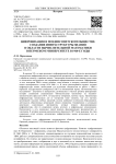 Цифровизация в позднесоветском обществе: создание инфраструктуры знания в области вычислительной математики в Пермском университете в 1960-е годы
