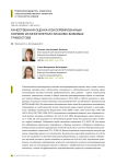 Качественная оценка консервированных кормов из многолетних злаково-бобовых травостоев