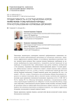 Продуктивность и состав молока коров-первотелок голштинской породы при использовании кормовых дрожжей