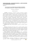 Анализ систем затенения, конструктивных решений и охлаждения теплиц для условий Краснодарского края