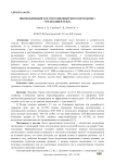 Инновационный LED-светодиодный фитосветильник с утилизацией тепла