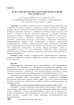 Регистрация потребления электроэнергии при наличии искажений в сети