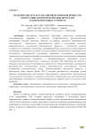 Практические результаты совершенствования процессов коммутации автоматических выключателей распределительных устройств