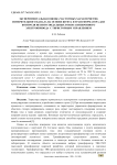 Экспериментальная оценка частотных характеристик измерительного канала на основе шунта и трансформатора для контроля несинусоидальных токов асинхронного электропривода с тиристорным управлением