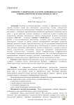 Априорное ранжирование факторов, влияющих на работу сошника при посеве мелкосеменных культур