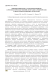 Цифровизация процесса поддержки принятия агротехнологических решений. Интеграция агрономических данных и информационных технологий
