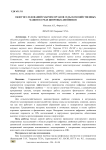 Обзор исследований рабочих органов сельскохозяйственных машин в среде цифровых двойников