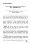 Крутые повороты закона Ома в свете естественного и искусственного интеллекта